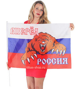 флаг вперед россия, где купить флаги россии с надписью, купить флаги россии адрес, где купить флаг с медведем,флаг вперед роосия купить