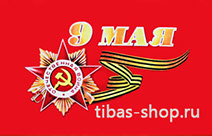 флаг к 9 мая  флаг к 9 мая китай  флаг к 9 мая купить  флаг к 9 мая купить москва флаг к 9 мая купить склад адреса флаг к 9 мая на авто